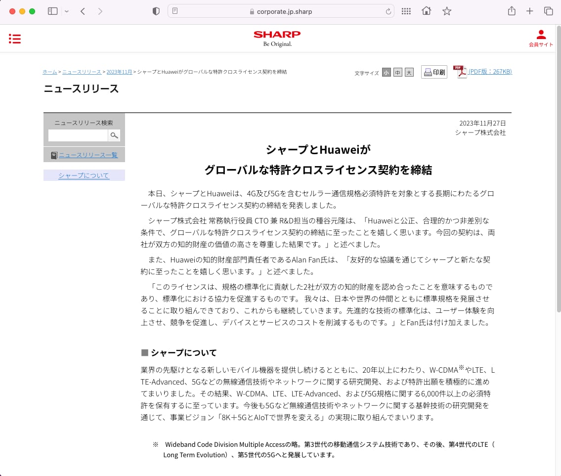  Imagination Technologies、Apple との PowerVR ライセンス契約を延長