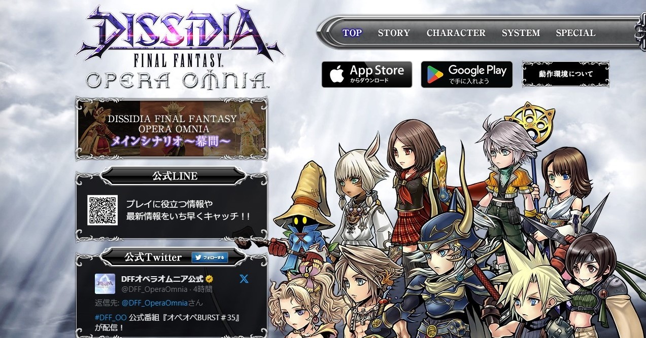 FFのスマホゲーがサービス終了へ 「DFFオペラオムニア」が7年で幕引き