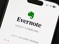 Evernote、無料プランを大幅制限　ノートの上限数が10万→50に