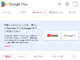 「Google Play ムービー＆ TV」アプリ、来年1月17日に完全終了へ
