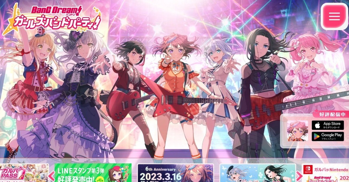 バンドリ ガルパ まとめ売り cover_news151.jpg