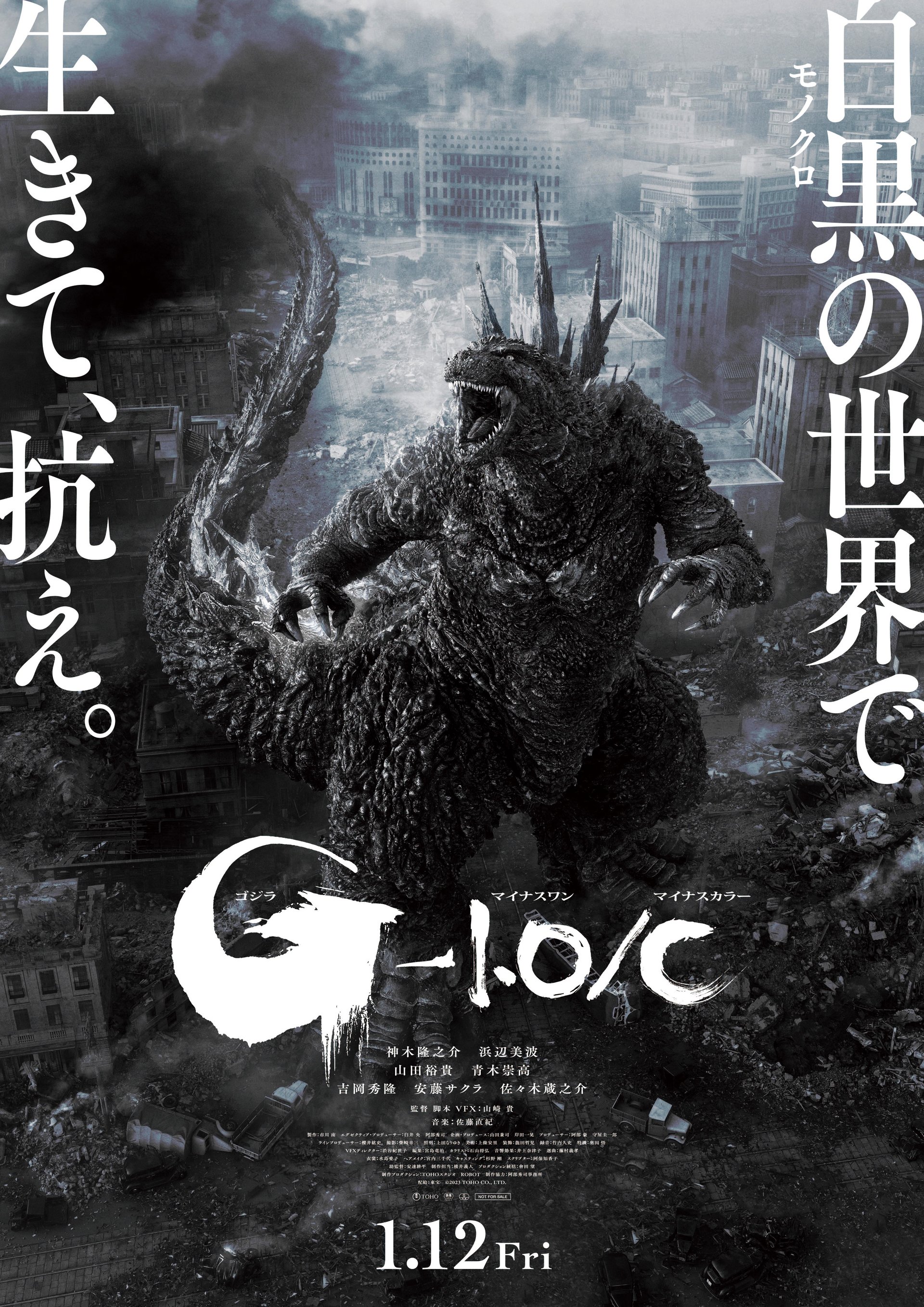 ゴジラ（Godzilla）☆ラドン☆映画のフィルム?ゴジラ - その他