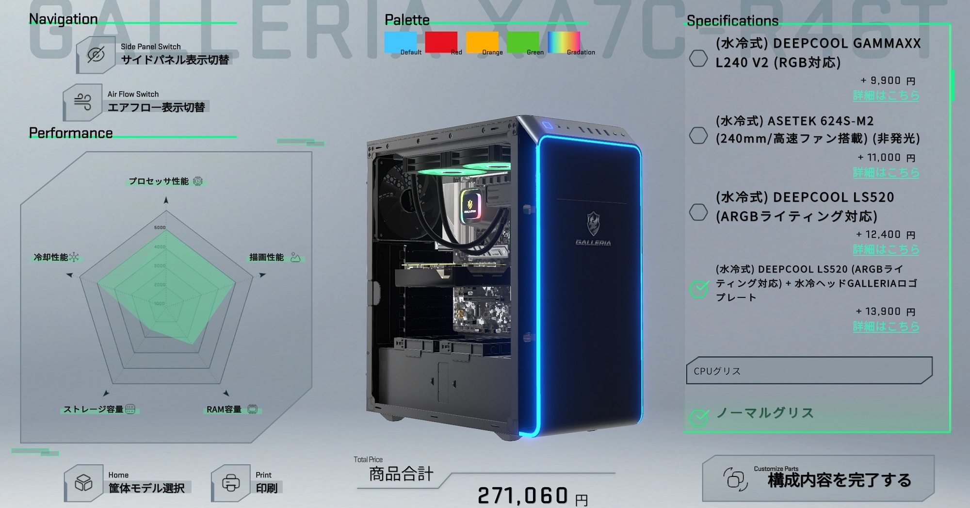 PCのパーツ構成を再現できる3Dシミュレーター ガレリアが2024年に展開 「PC選びの新しい手段」に - ITmedia NEWS