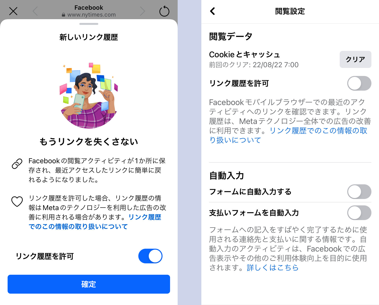 facebook その他のクリック 人気