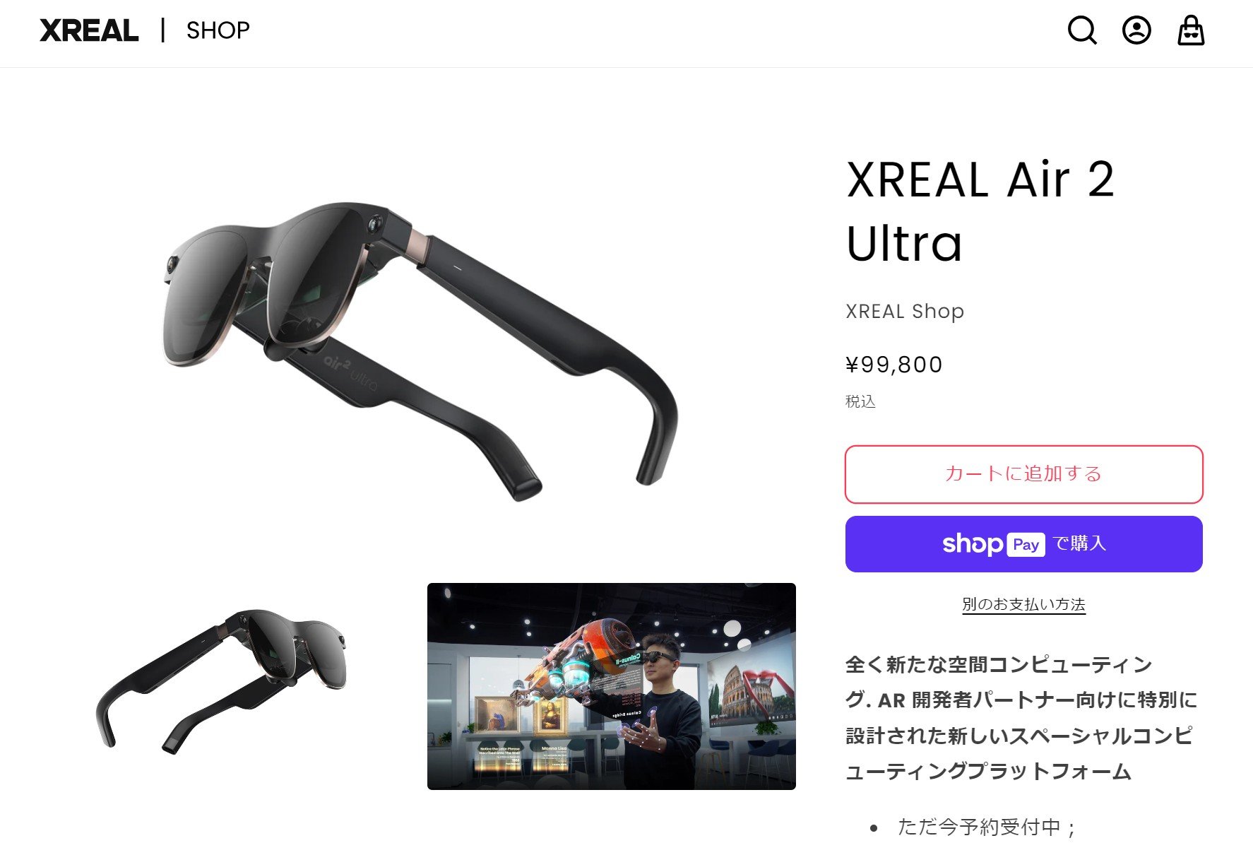 XREAL、3Dトラッキング機能搭載ARグラス「Air 2 Ultra」をCESで発表 9