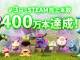 日本発PCゲーム「パルワールド」3日で400万本突破　同時プレイ110万、ネットワークエンジニア「ワンオペやばい」