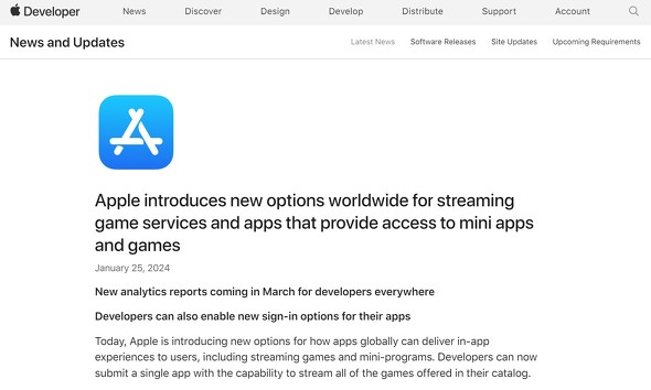 Apple、「GeForce NOW」などゲームストリーミングアプリのApp Storeで