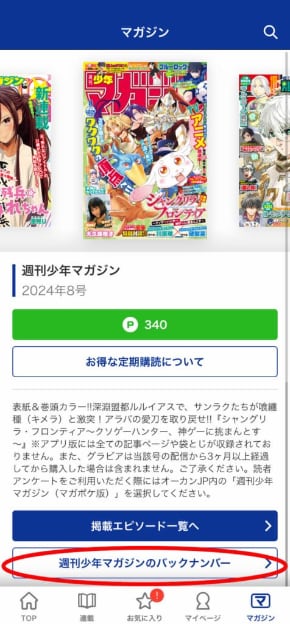 講談社、「週刊少年マガジン」4冊分と「別冊少年マガジン」2月号を無料