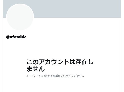 鬼滅の刃」などのアニメ制作会社・ufotableの公式Xが消失 「この ...