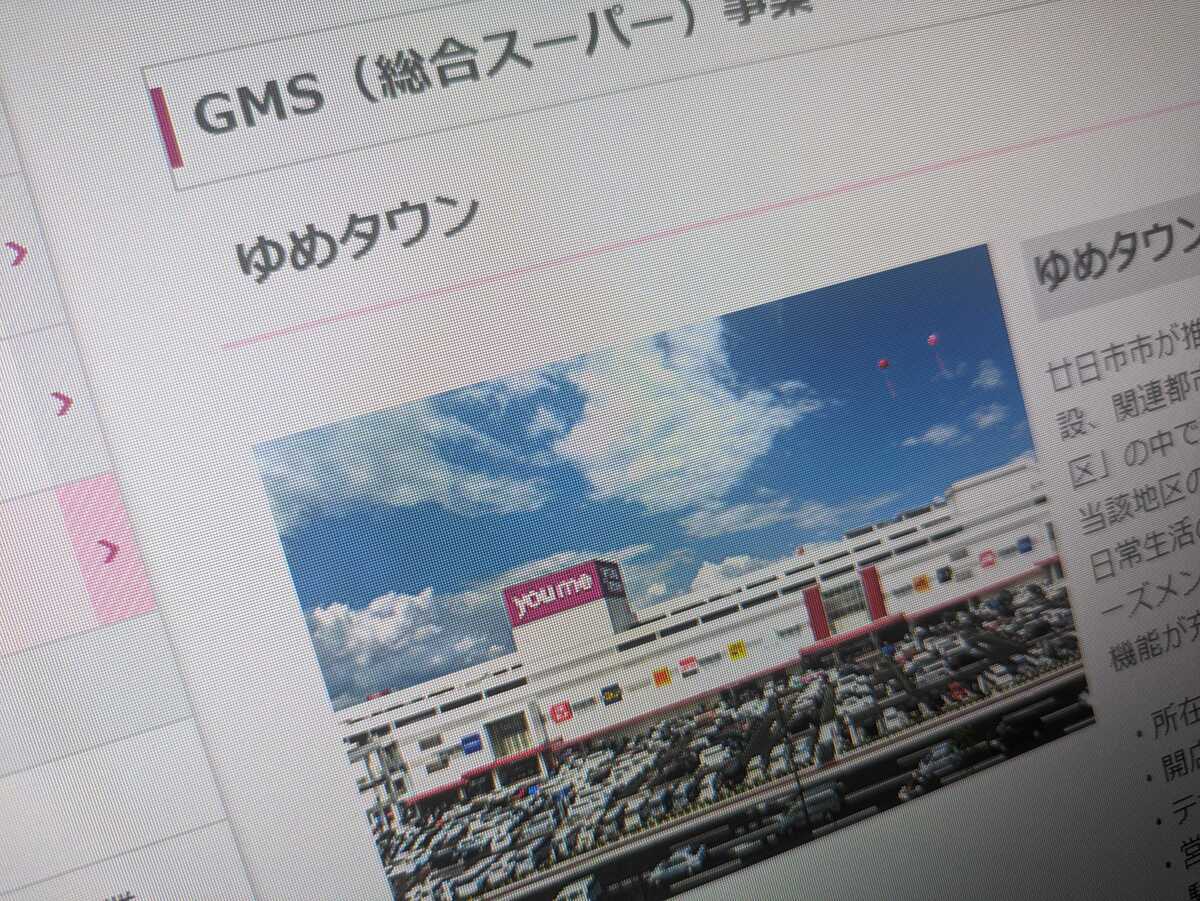 地方スーパーにランサム攻撃、復旧は5月の見込み メールシステムも停止