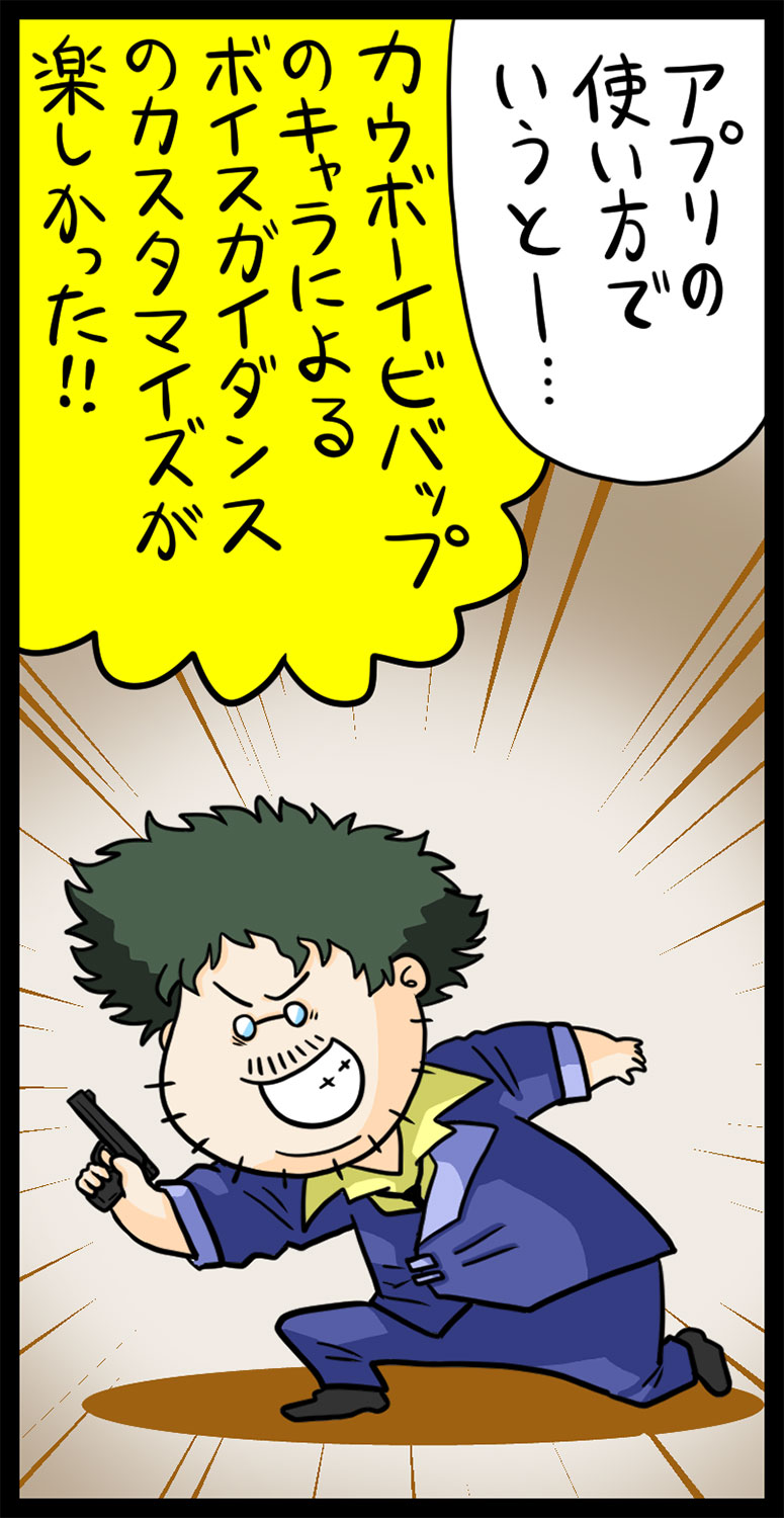 コラボモデルだって妥協なし！ マンガ家を驚かせた、「カウボーイ 