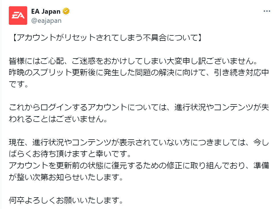 エペ”のデータが消えた――「Apex Legends」でアカウントがリセットされる不具合 運営は「復旧対応中」【追記あり】 - ITmedia NEWS