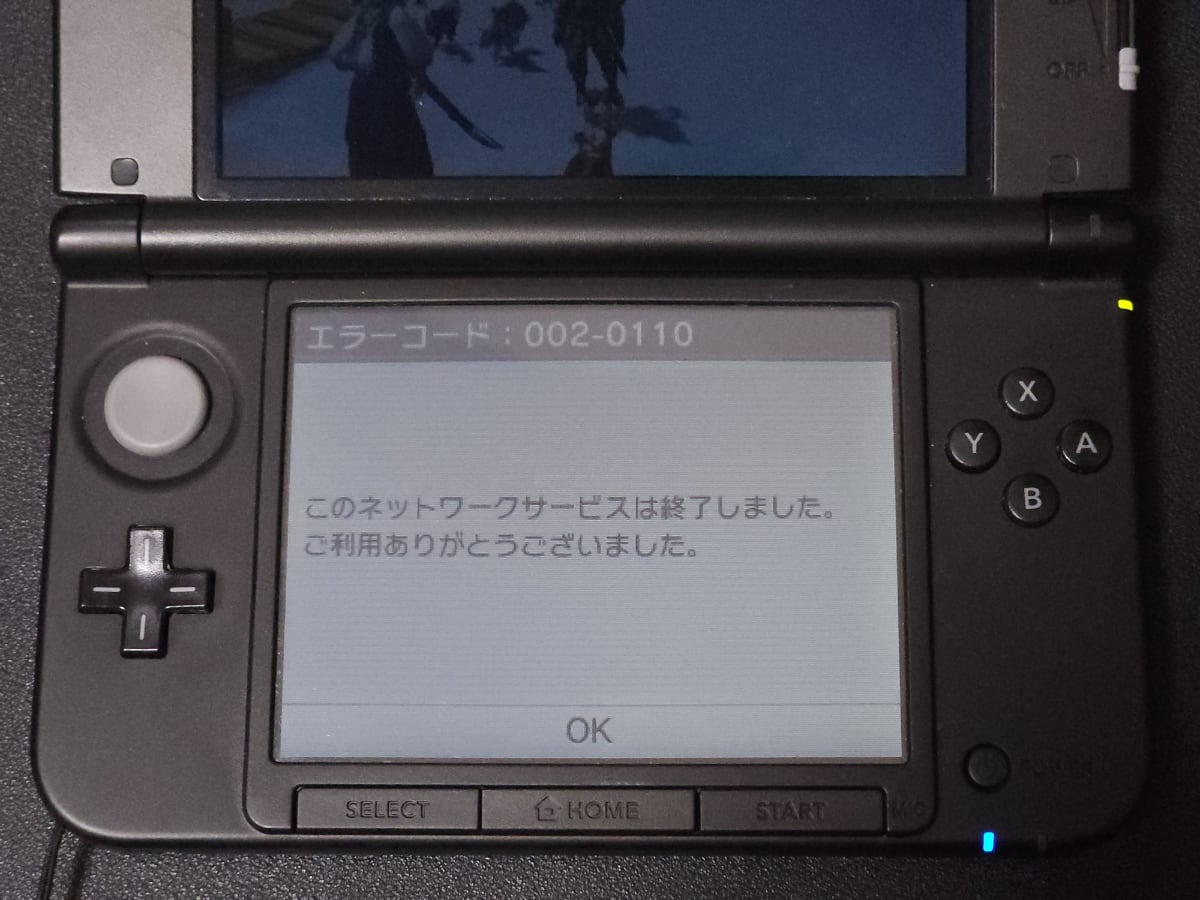 3DSとWii Uのオンラインサービスが終了 「一つの時代が終わった ...