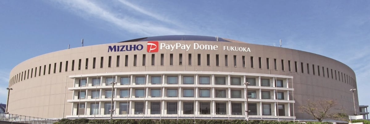 福岡ドームは「みずほPayPayドーム」に 珍しい連名のネーミングライツ 