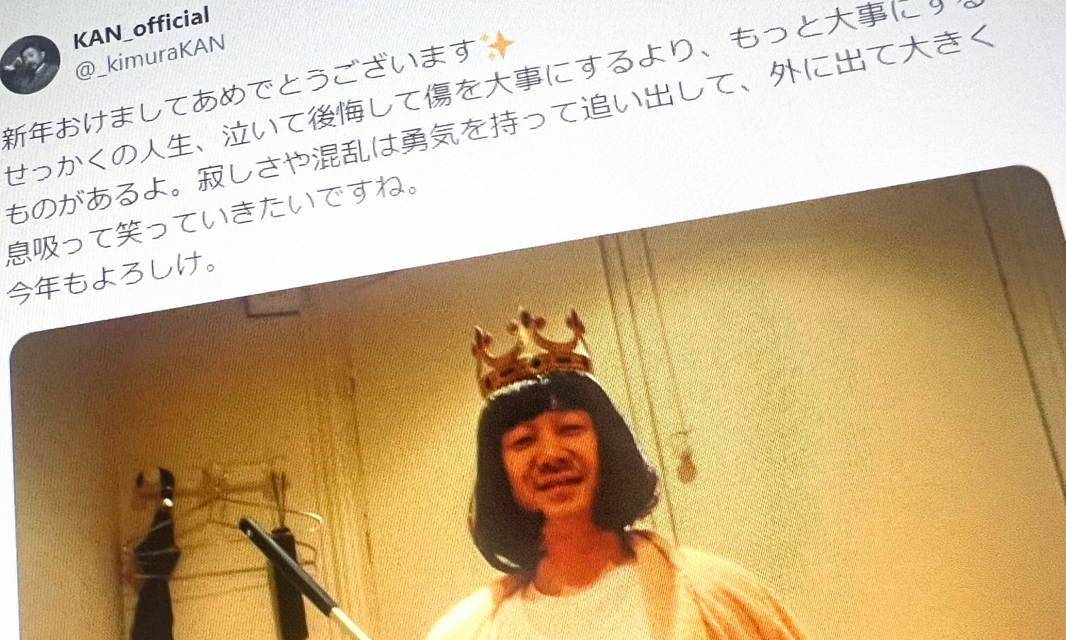 天国からのポスト 空からXに投稿したKANさん、永遠に：NEWS Weeky  