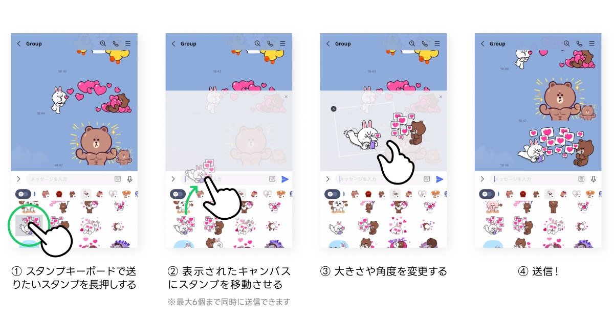 複数のLINEスタンプを組み合わせて送れる「スタンプアレンジ機能」 - ITmedia NEWS