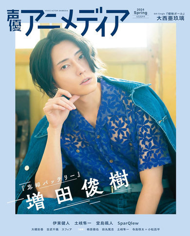 声優 雑誌 休刊