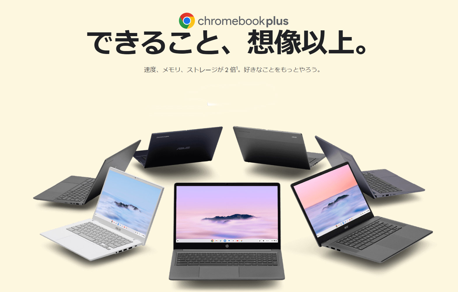 Chromebook Plusで「編集マジック」や「Gemini」が利用可能に - ITmedia NEWS