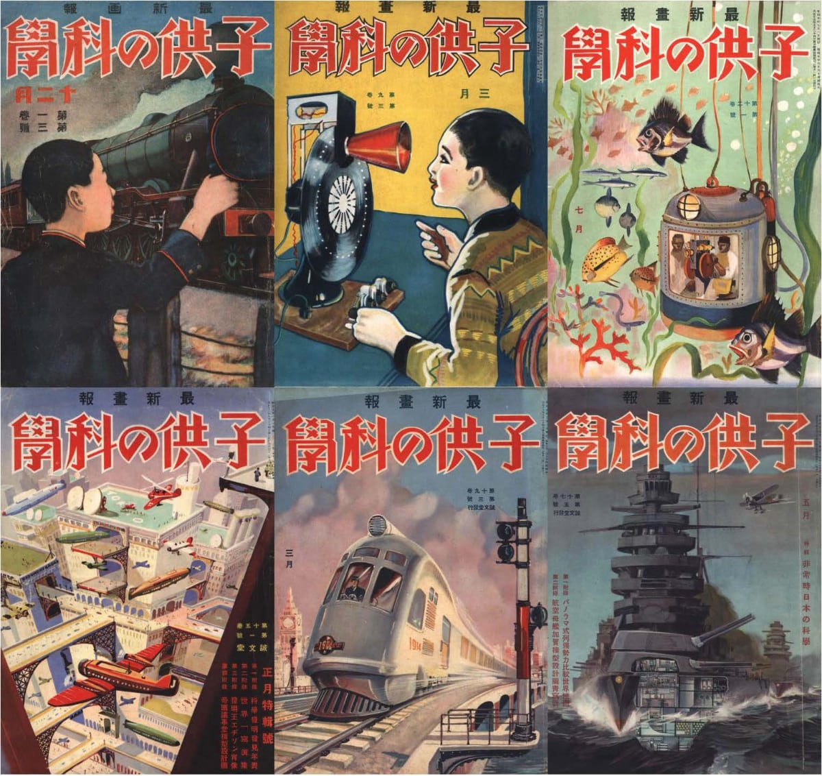 子供の科学 子供の科学 2024年 7月号 別冊付録付［雑誌］ | 子供の科学編集