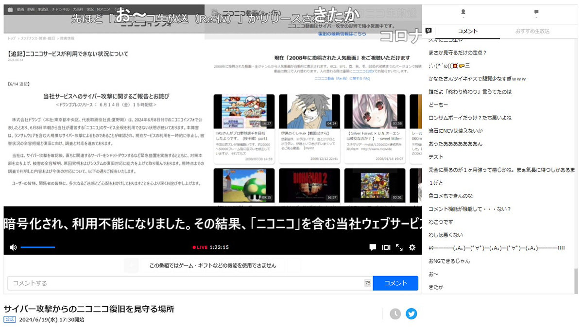 ニコニコ生放送(Re:仮)」公開 3日で構築、「一時停止中の間、ユーザー