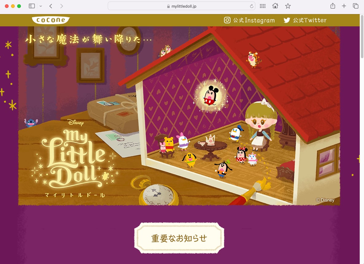 ディズニー マイリトルドール」9月下旬でサービス終了 今年で8周年の人気“着せ替え”アプリ - ITmedia NEWS
