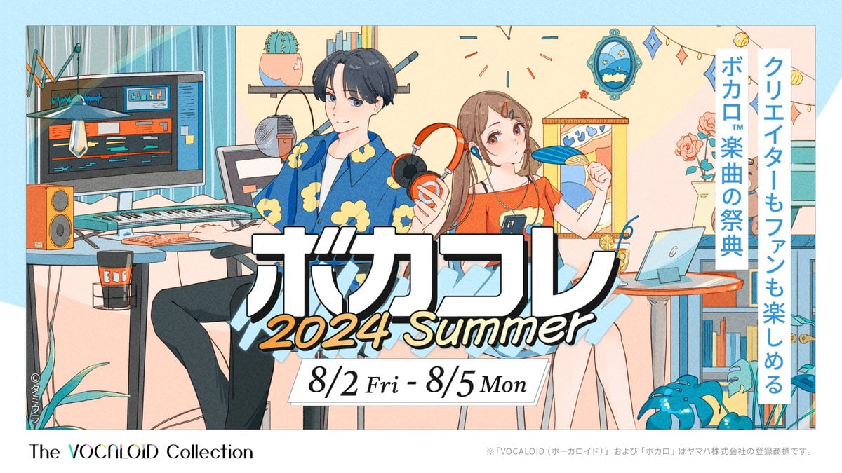 ボカロ文化の祭典「ボカコレ2024夏」延期 ニコニコへのサイバー攻撃の