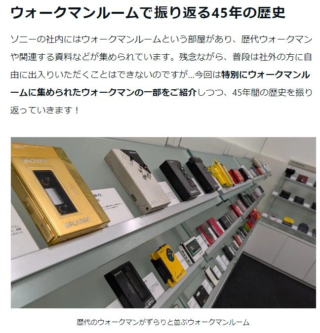 ウォークマン」45周年 初代機など歴代機種をnoteで紹介 ソニー - ITmedia NEWS