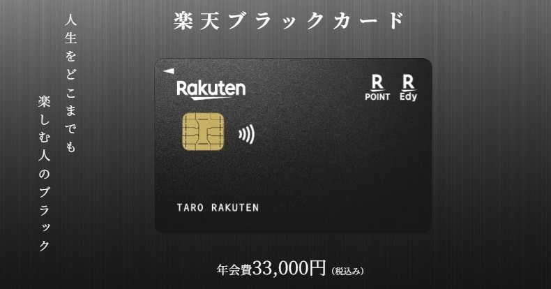 楽天ブラックカード　小冊子　手引き　Rakuten black card 楽天ブラックカード 小冊子 手引き Rakuten black コレクション card