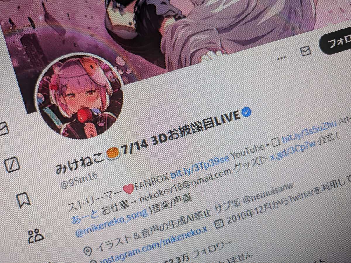 VTuber・みけねこ、「ホロライブ」運営カバーとの協議が円満解決 “2年越し”に報告 - ITmedia NEWS