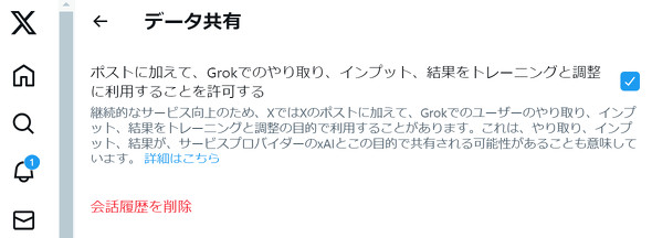  grok 2