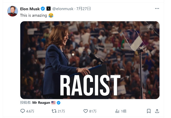  musk