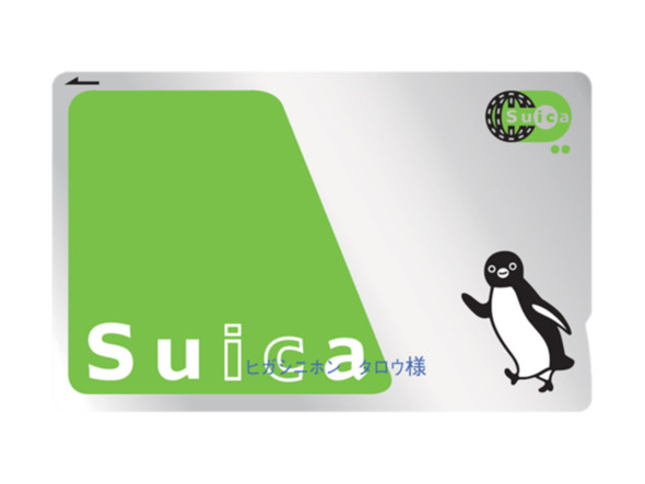 記名式Suicaカード、秋ごろでの販売再開目指す JR東「在庫確保の見通しが立ったため」 - ITmedia NEWS