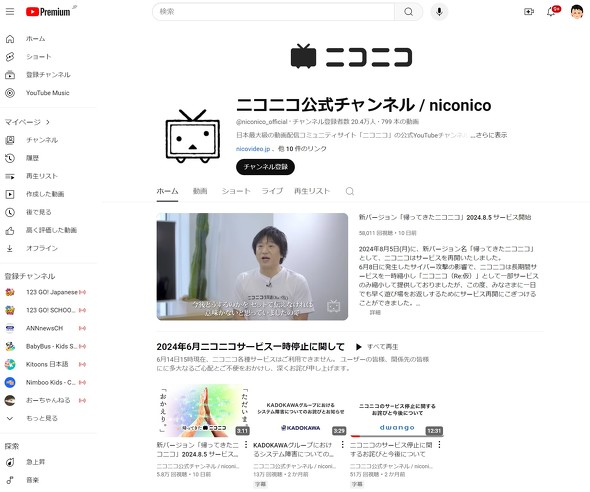 ニコニコ、YouTubeから表彰 登録10万人超えで「銀の盾」もらう - ITmedia NEWS