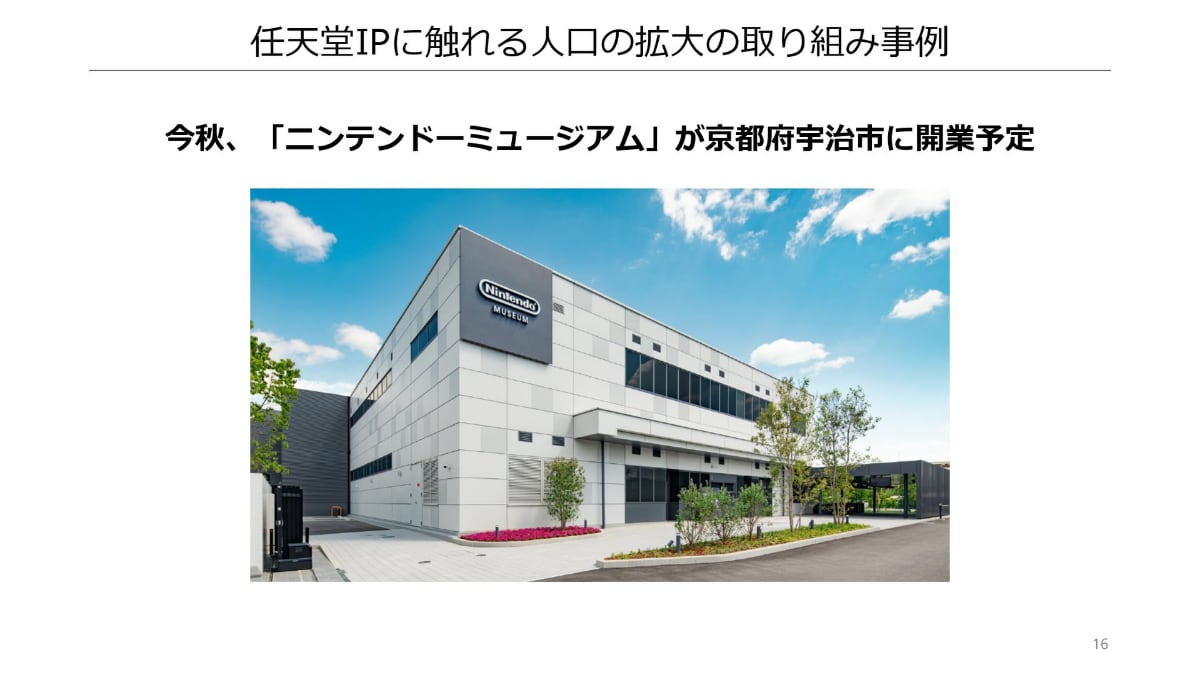 任天堂ミュージアムをさらにオープンする予定はない