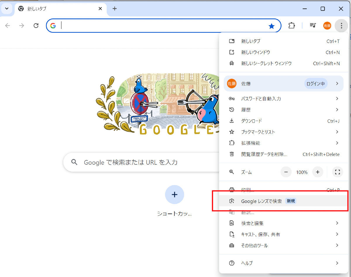 Googleレンズ、デスクトップ版Chromeで利用可能に ツールバーに常駐