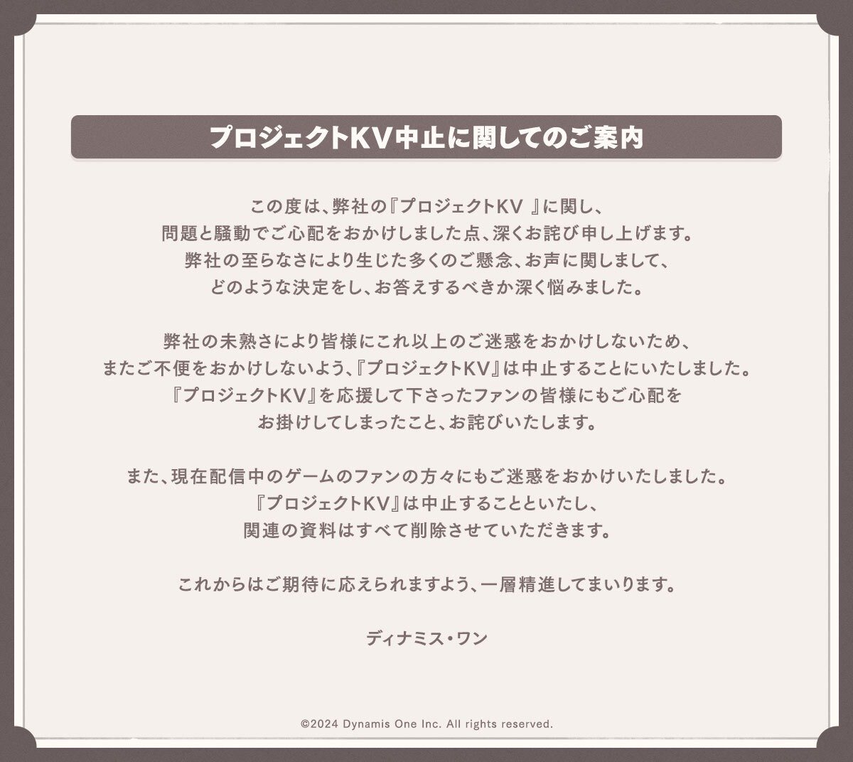 ブルーアーカイブ」似で物議 美少女コンテンツ「プロジェクトKV」展開  