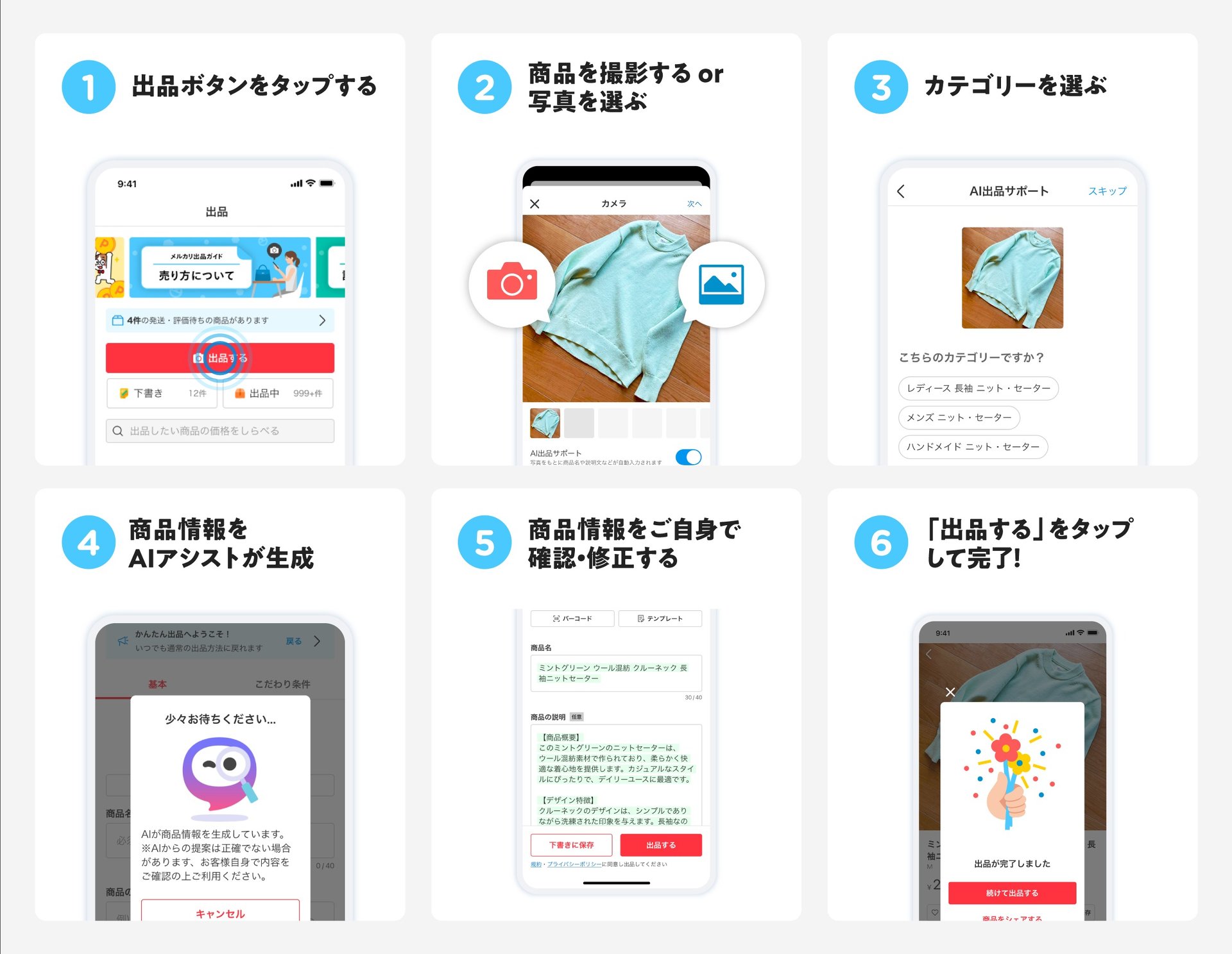 メルカリ」の商品説明や価格、AIが自動入力 写真だけでOK「AI出品