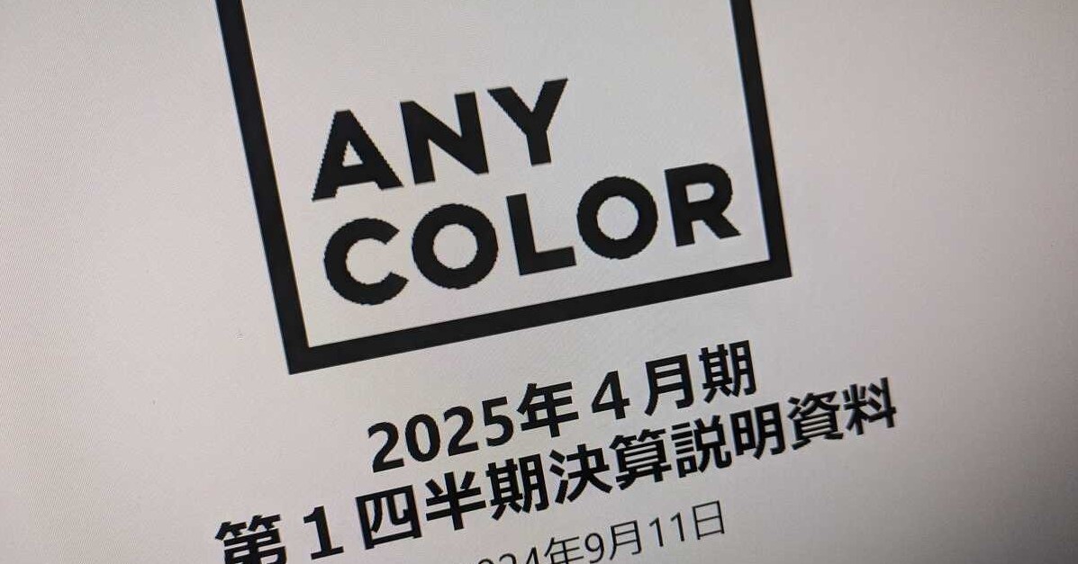にじさんじ」運営のANYCOLOR、1Q決算は減収減益 グッズ配送遅延