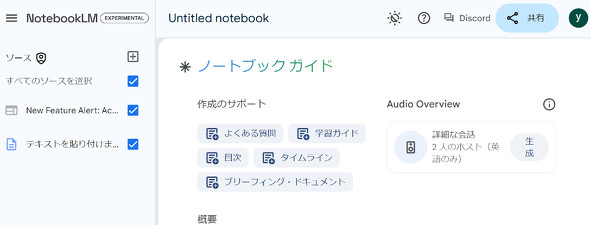  notebooklm 1