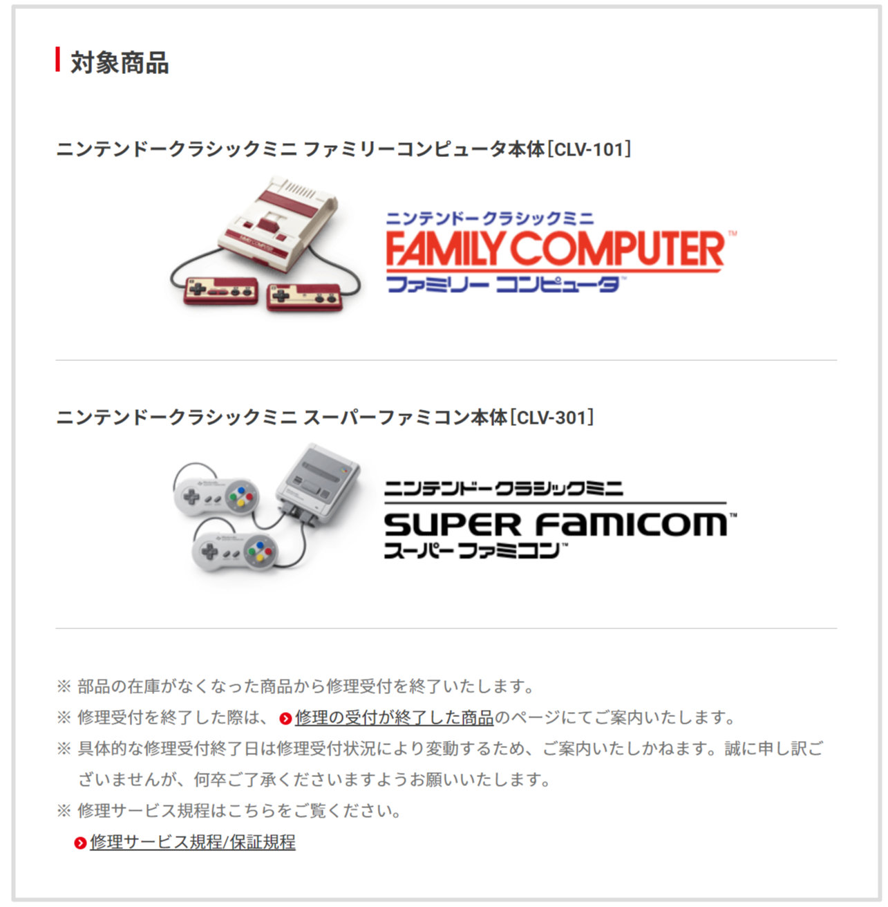 人気 ファミリーコンピュータ 修理のお願い ファミコン