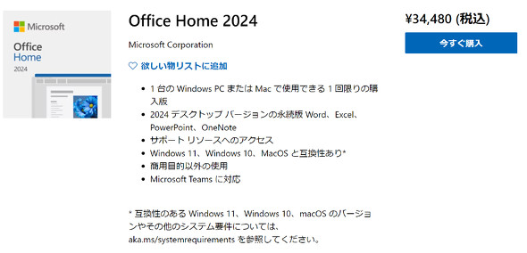 ○正規版○Microsoft Office 2019 2021 Professional Plus for Windows プロダクトキーダウンロード版