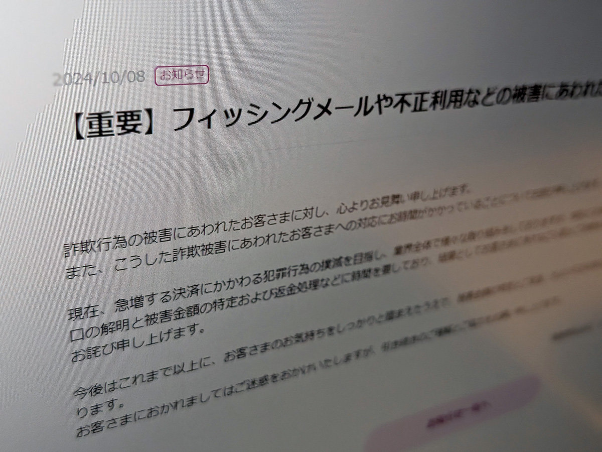 クレカの不正利用対応で物議、なぜ対応が遅れているのか「イオンカード」発行元に聞いた - ITmedia NEWS
