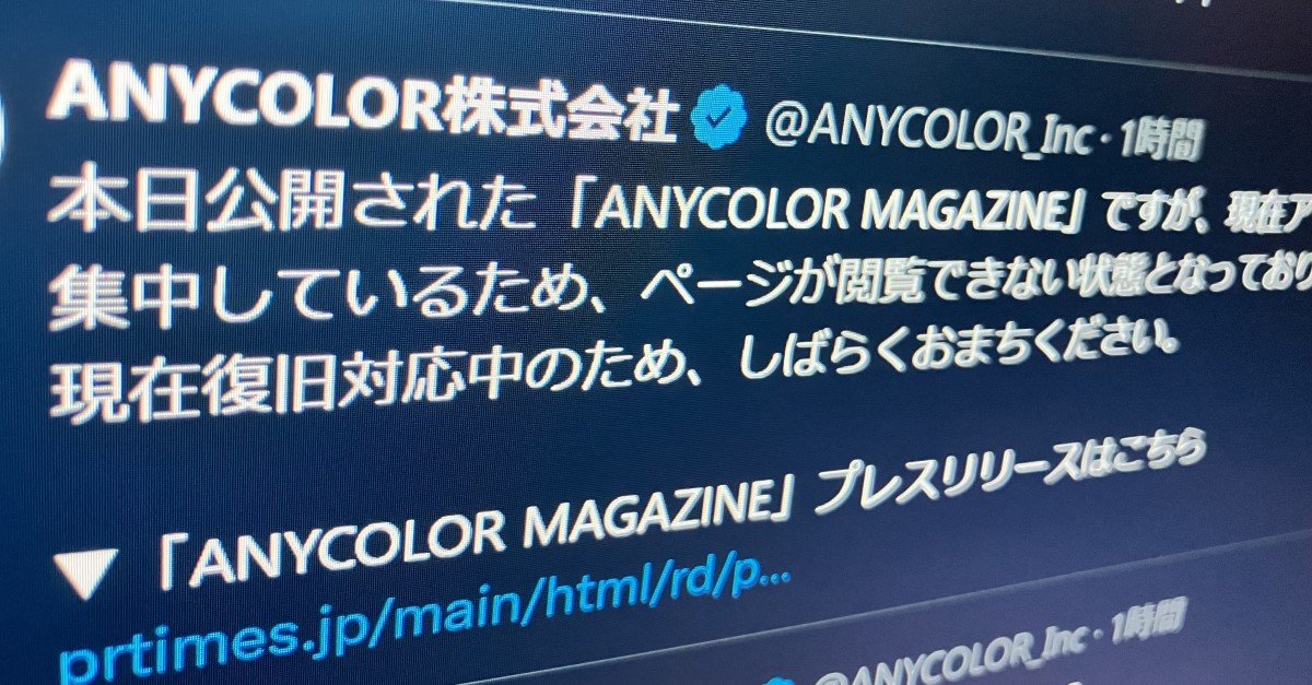 にじさんじ まとめ 総勢22名による「にじさんじ 5th Anniversaryグッズ」が2月3日より販売