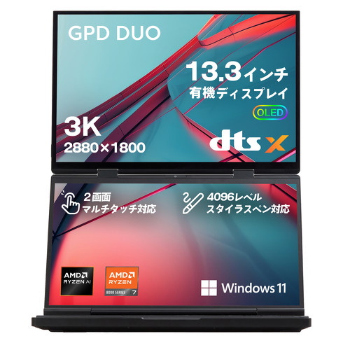 縦にデュアルモニターできる“変態”ノートPC、国内販売へ 中国GPDから - ITmedia NEWS