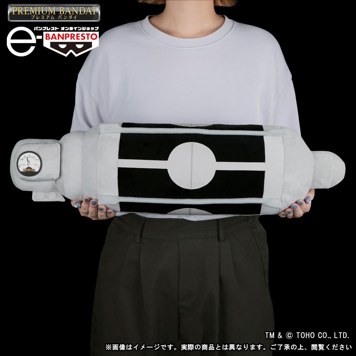 オキシジェンデストロイヤー　ぬいぐるみ　未開封 cover_news148.jpg