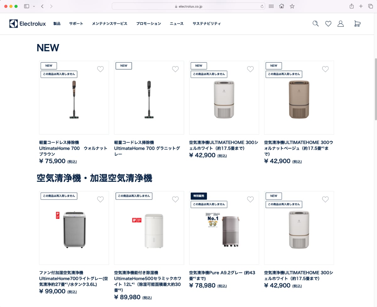 Electrolux オキシジェンZ5954【8月20日までお値引き中】 Electrolux