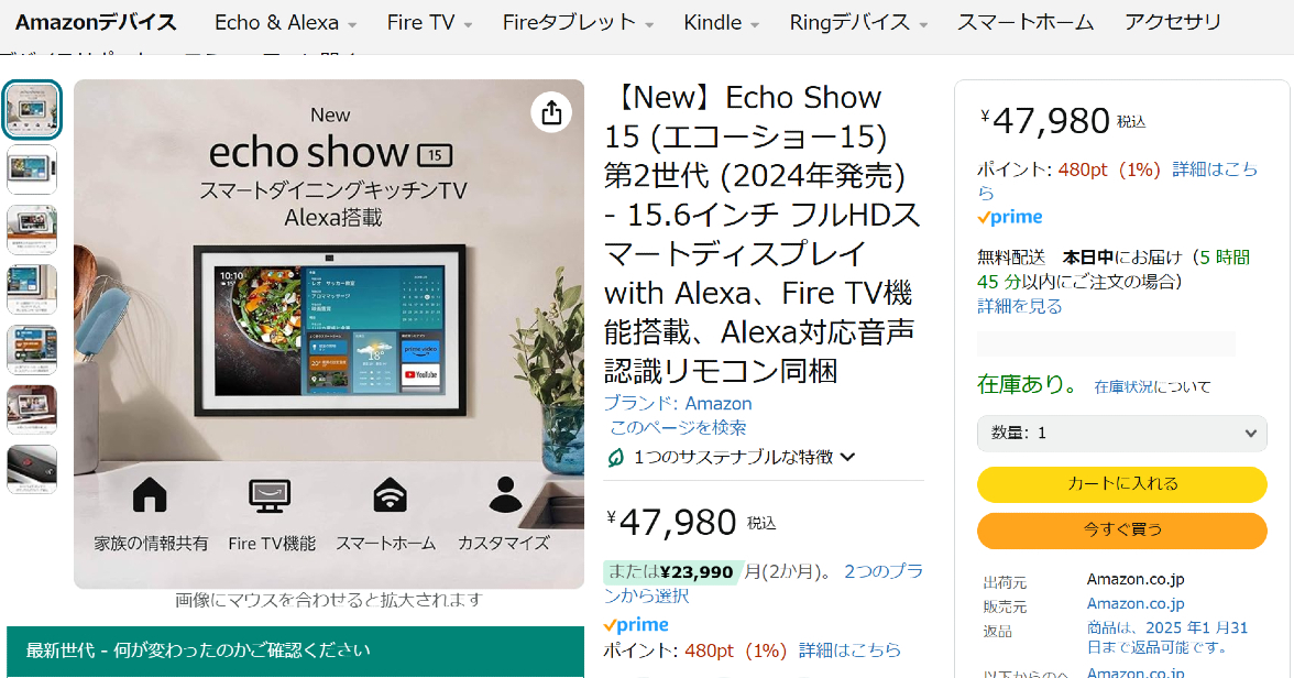 Amazon、「Echo Show 15」第2世代を4万7980円で発売 米国では「Echo Show 21」も - ITmedia NEWS