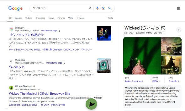  wicked 1