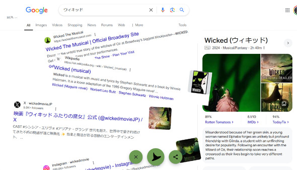  wicked 2