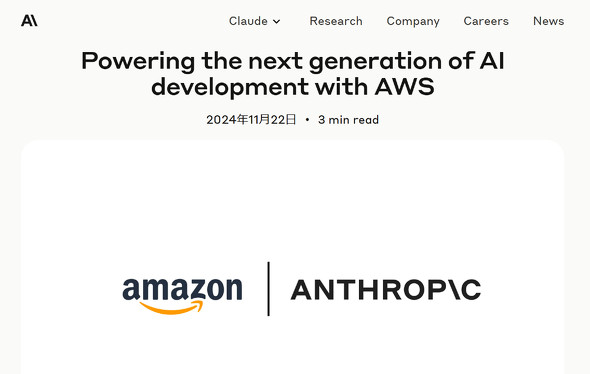  anthropic amazon